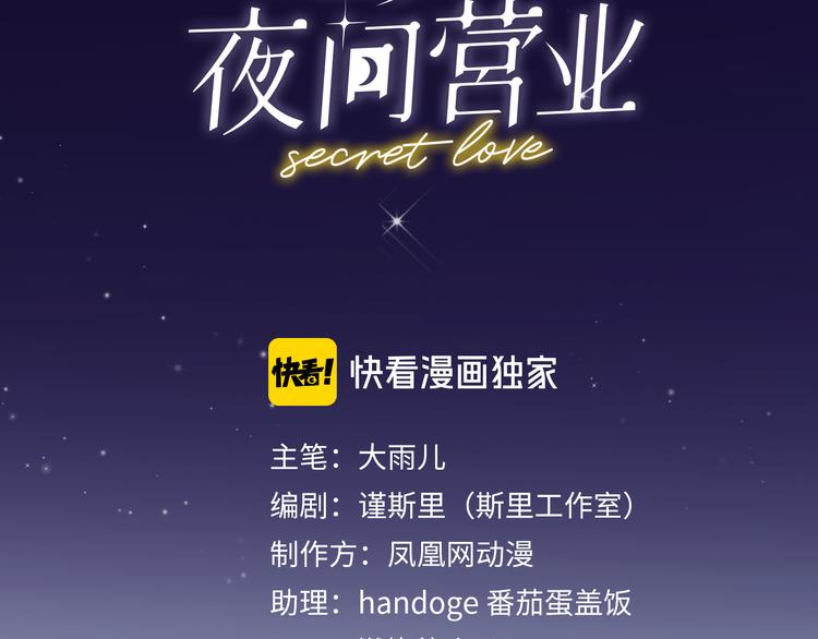 第22话 乱麻(1/3)-第24话