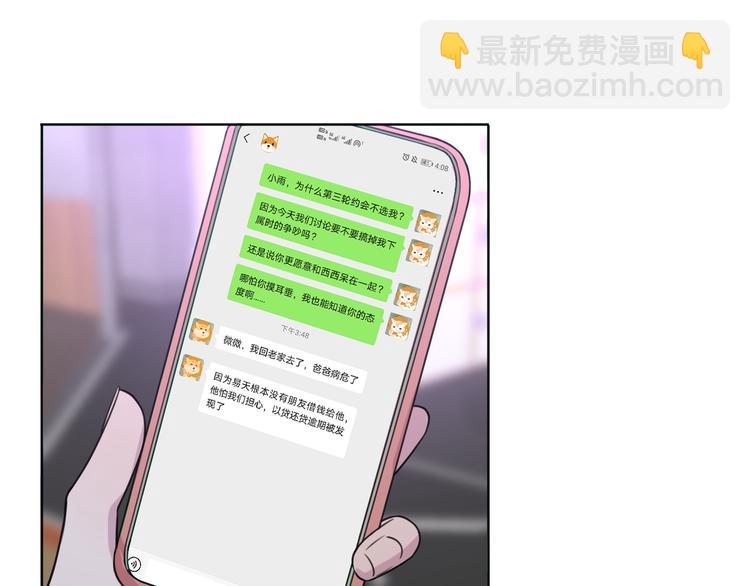 第22话 乱麻(1/3)-第24话