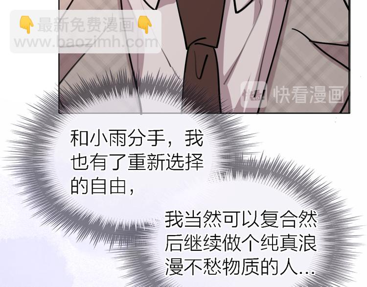 第28话 怀疑(1/3)-第30话