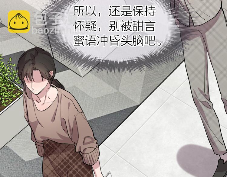 第28话 怀疑(1/3)-第30话