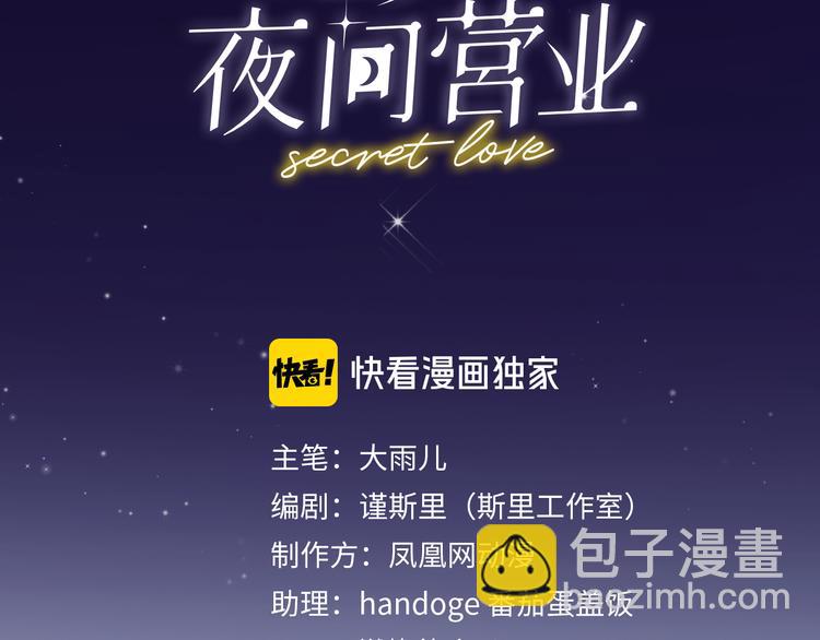 第30话 以退为进(1/3)-第32话