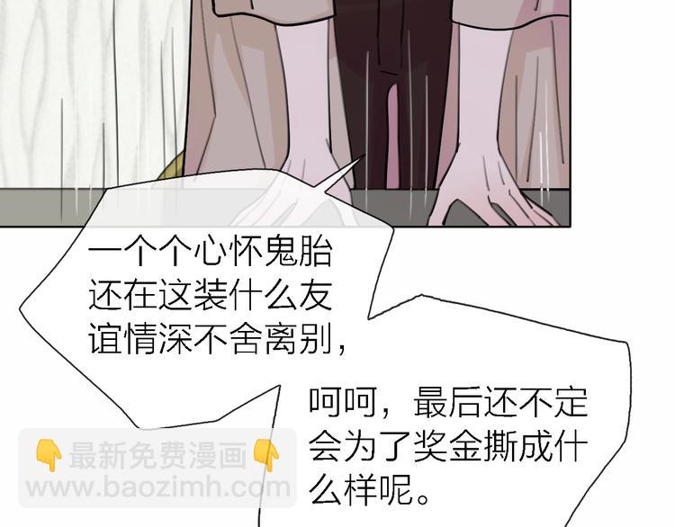 第30话 以退为进(1/3)-第32话