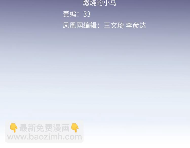 第32话 黎明之前(1/3)-第34话