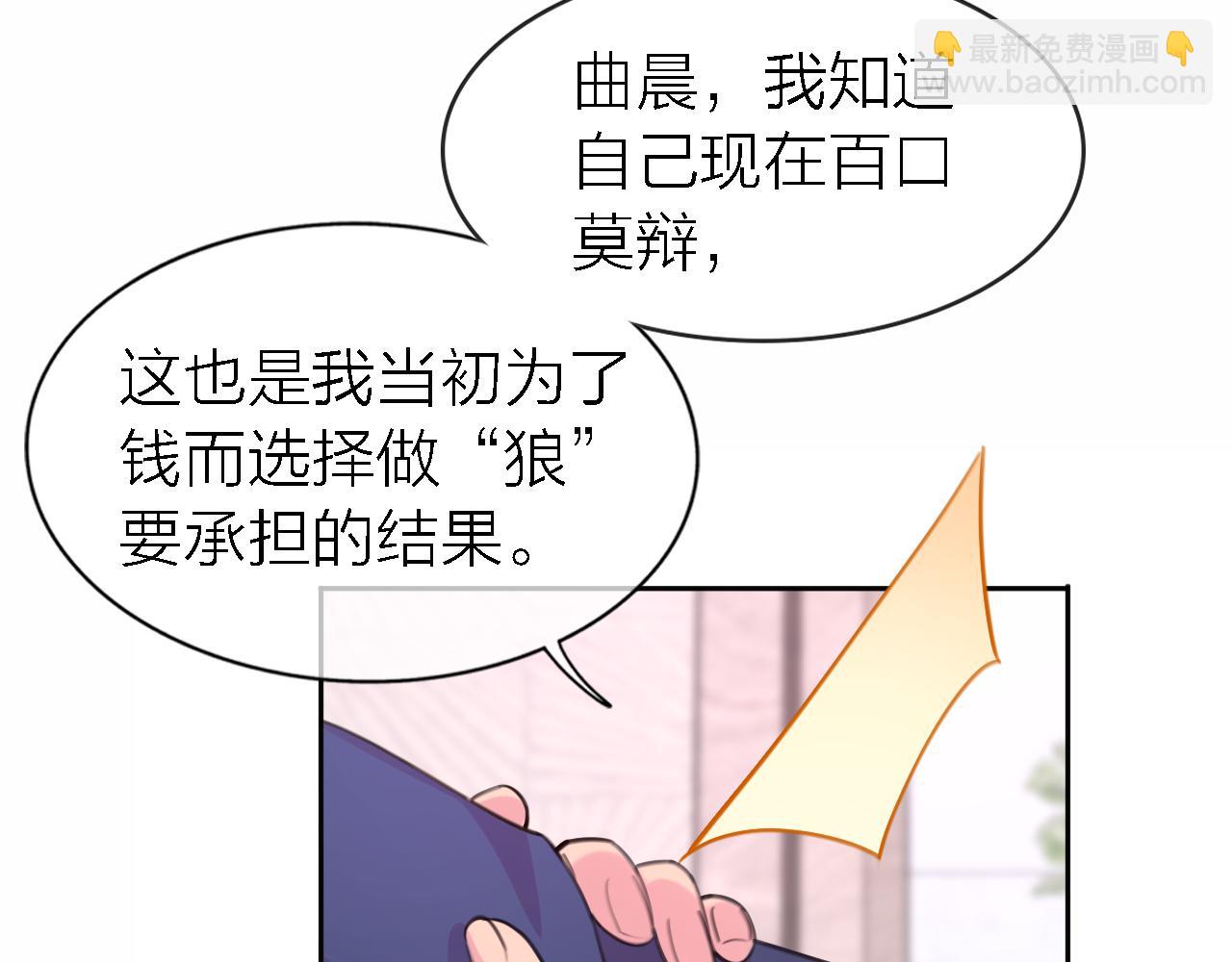 第34话 狼的真心(1/3)-第36话