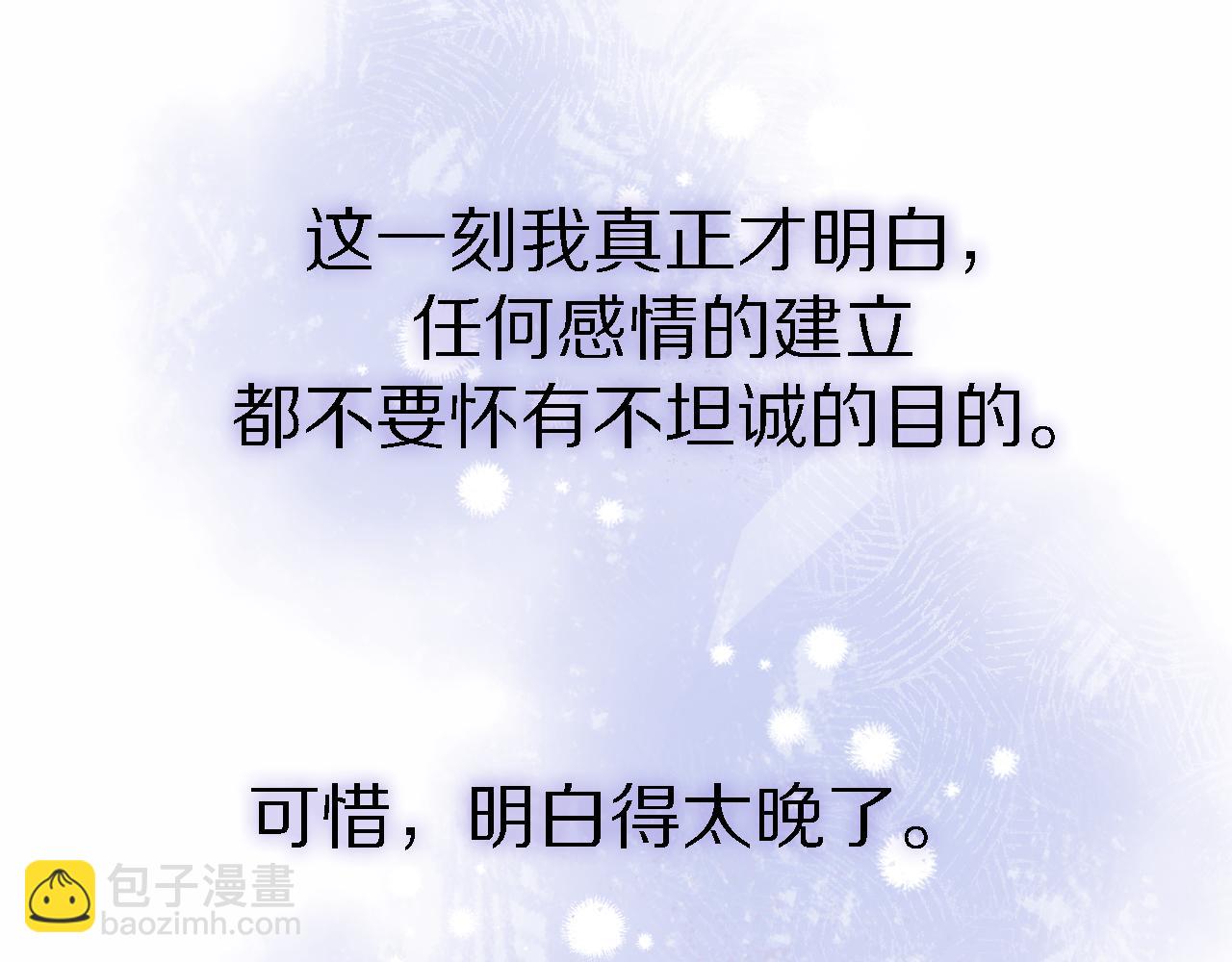 第34话 狼的真心(1/3)-第36话