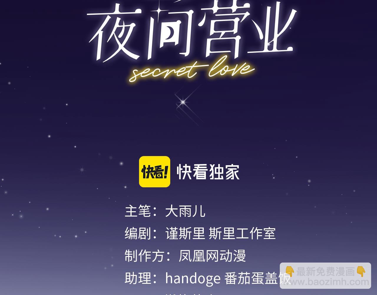 第34话 狼的真心(1/3)-第36话