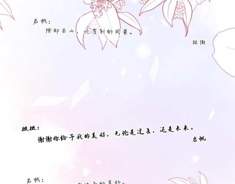 完结篇 童话与现实(1/4)-第38话