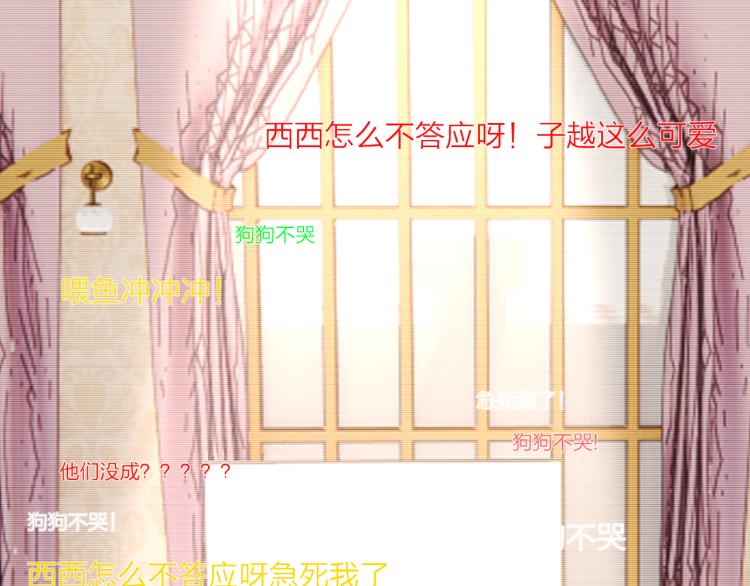 完结篇 童话与现实(1/4)-第38话