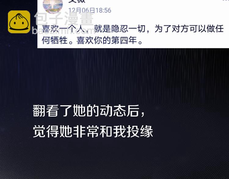 第5话  爱总是患得患失(1/4)-第6话