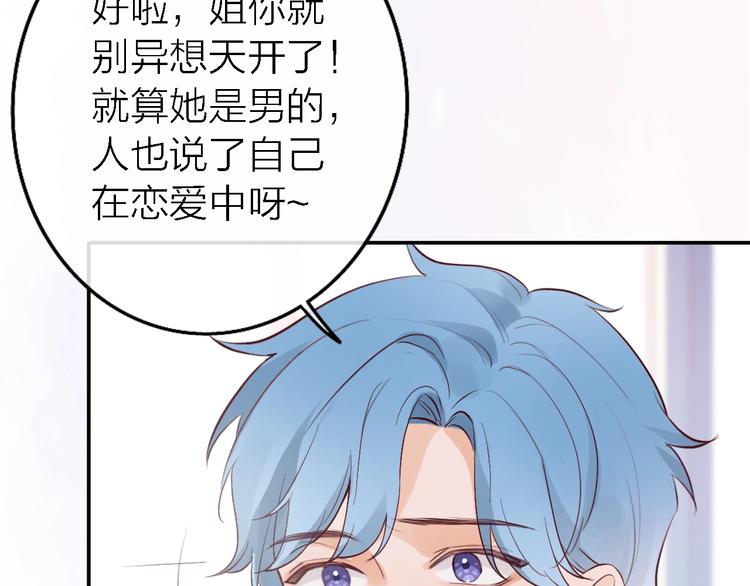 第5话  爱总是患得患失(1/4)-第6话