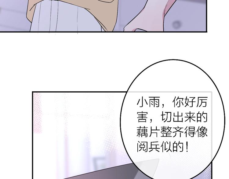 第5话  爱总是患得患失(1/4)-第6话