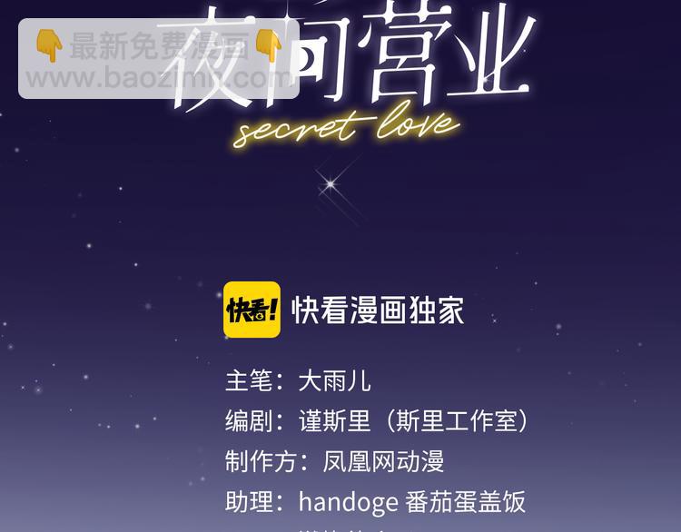 第7话 爱该理智还是感性(1/4)-第8话