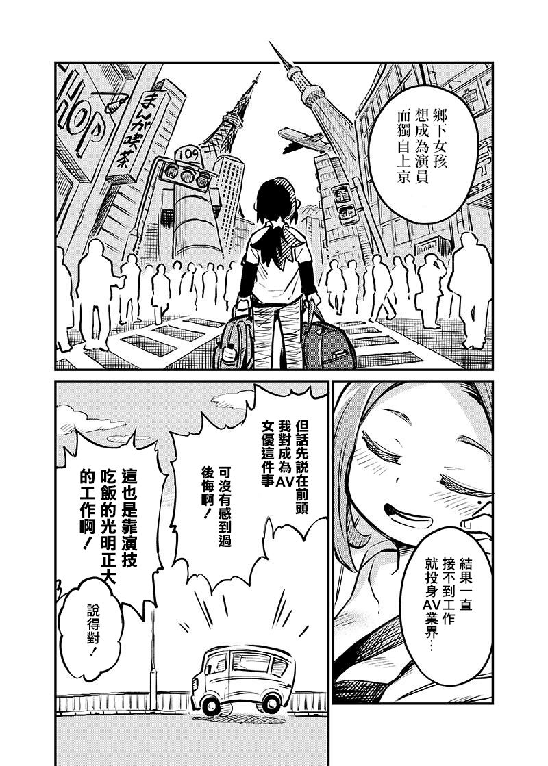 戀人以上友人未滿 - 連載02話 - 2