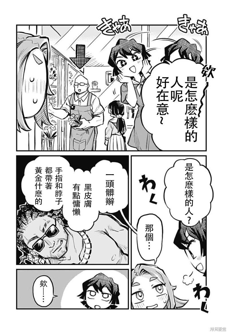 戀人以上友人未滿 - 連載13話 - 4