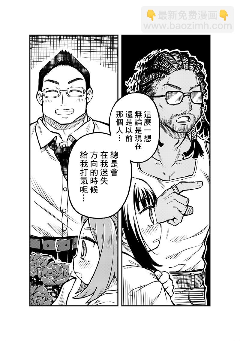 戀人以上友人未滿 - 連載04話 - 4