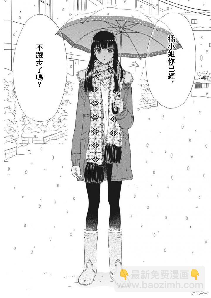 戀如雨止 - 第79話 - 2