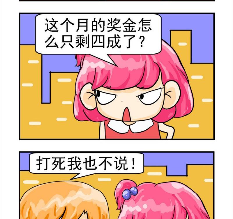 練嗓 - 4 美人計 - 1