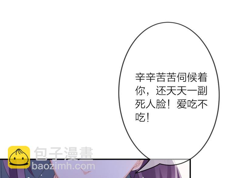 第1话 杠精总裁vs冰山裁缝(1/5)-第2话