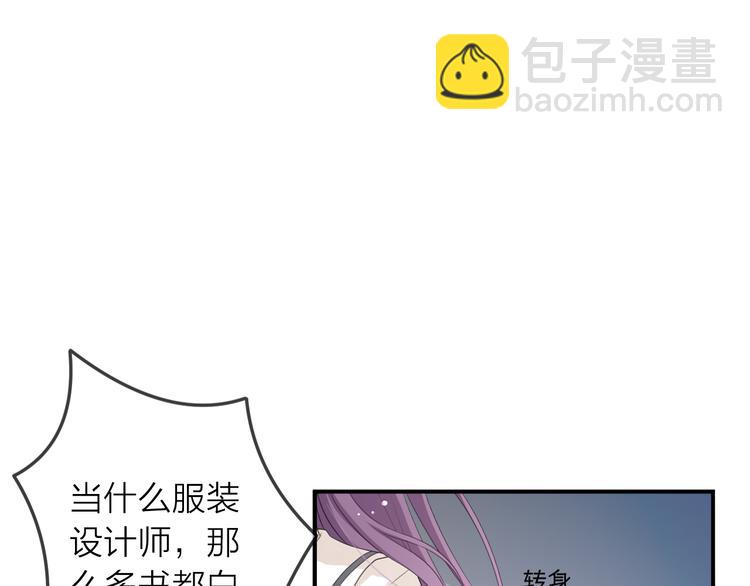 第1话 杠精总裁vs冰山裁缝(1/5)-第2话