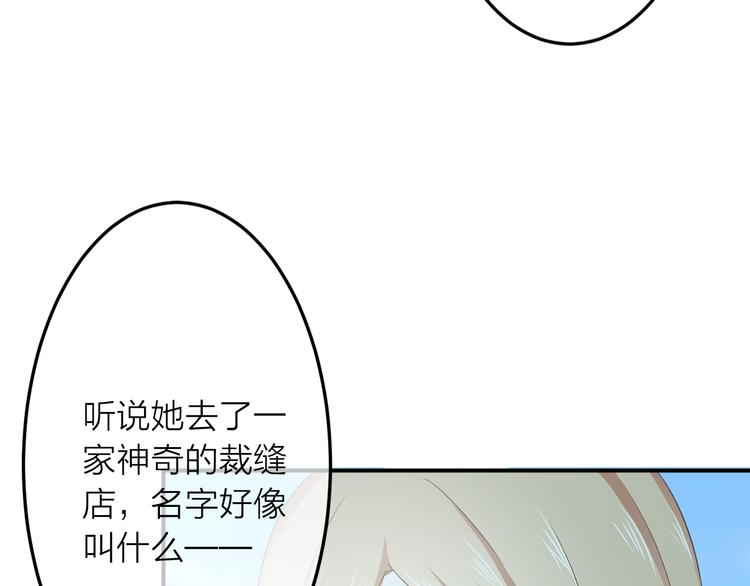 第1话 杠精总裁vs冰山裁缝(1/5)-第2话