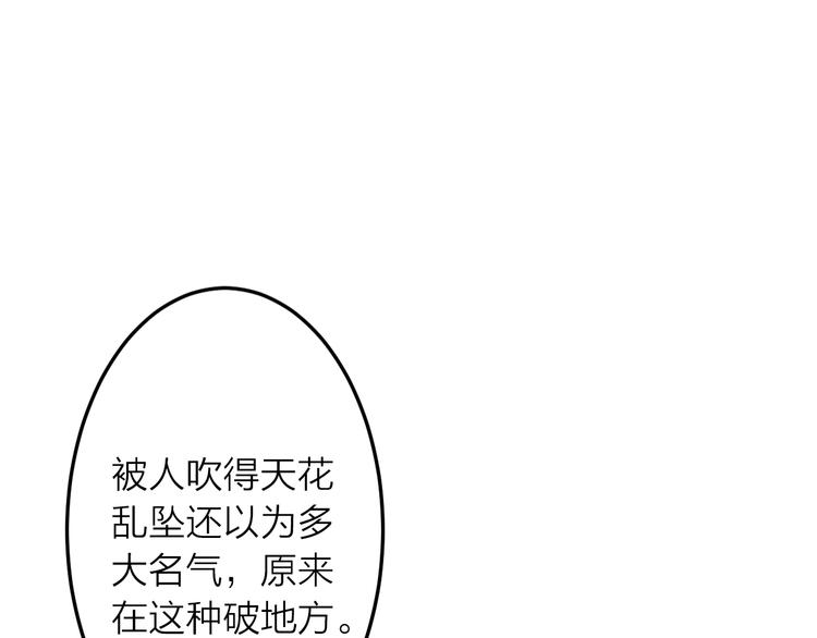 第1话 杠精总裁vs冰山裁缝(1/5)-第2话