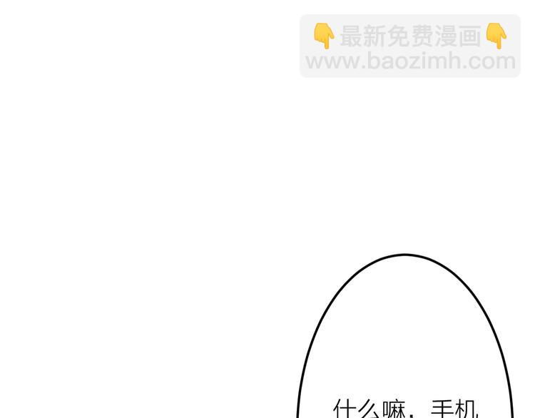 第1话 杠精总裁vs冰山裁缝(1/5)-第2话