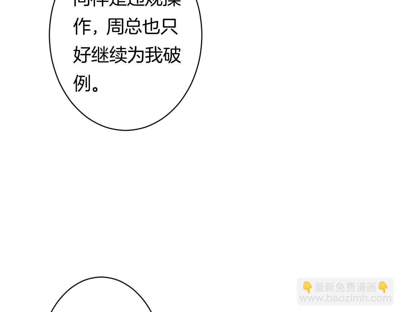 第11话 宝贝，我回来了(1/3)-第12话