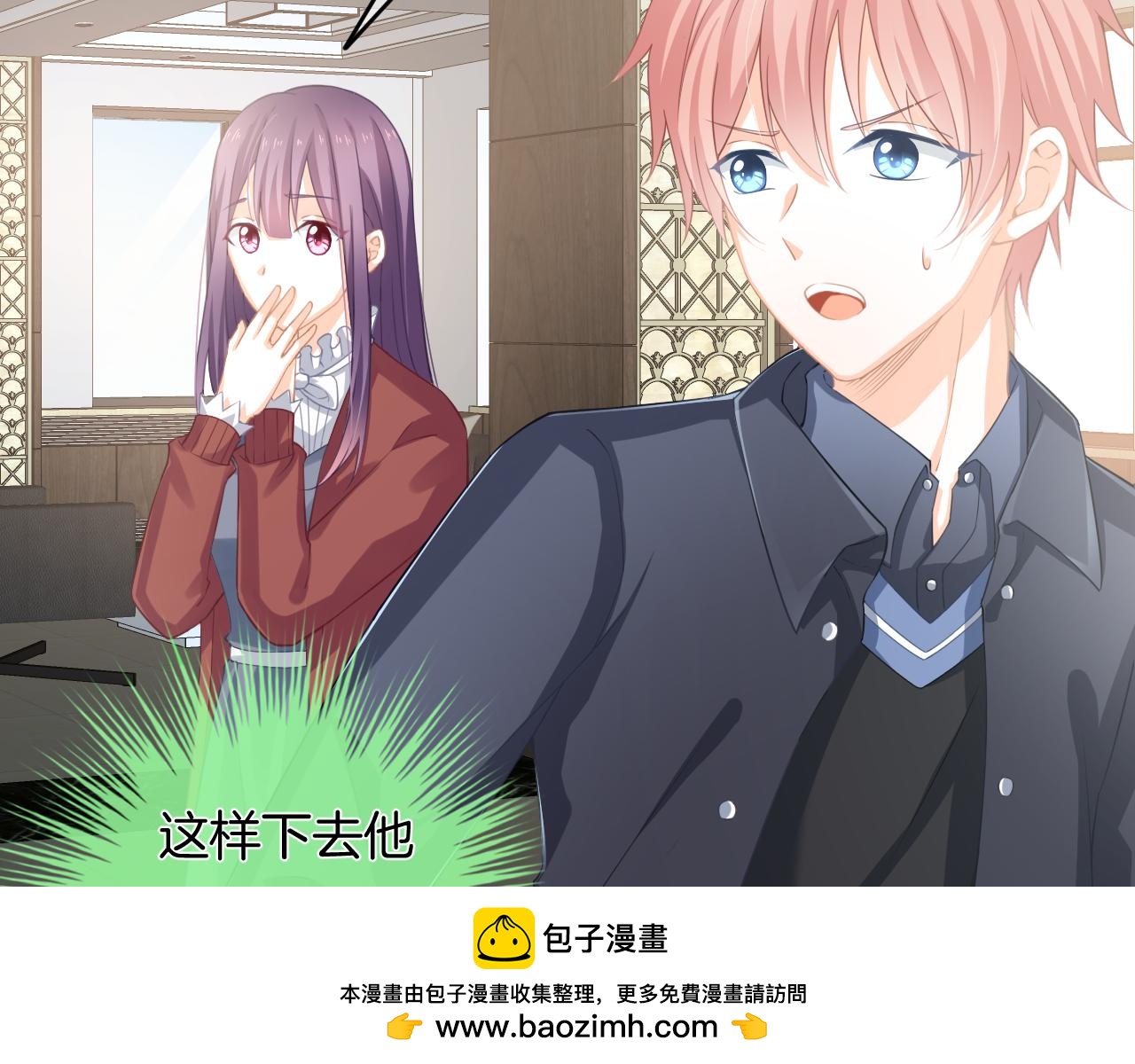 第11话 宝贝，我回来了(1/3)-第12话