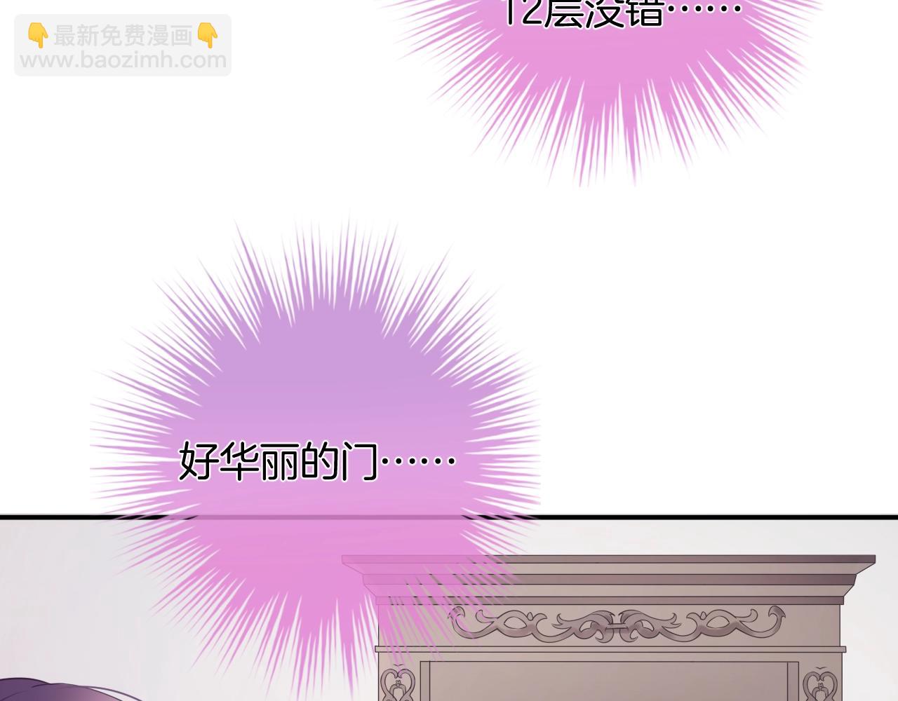 第13话 看破她的伪装(1/3)-第14话