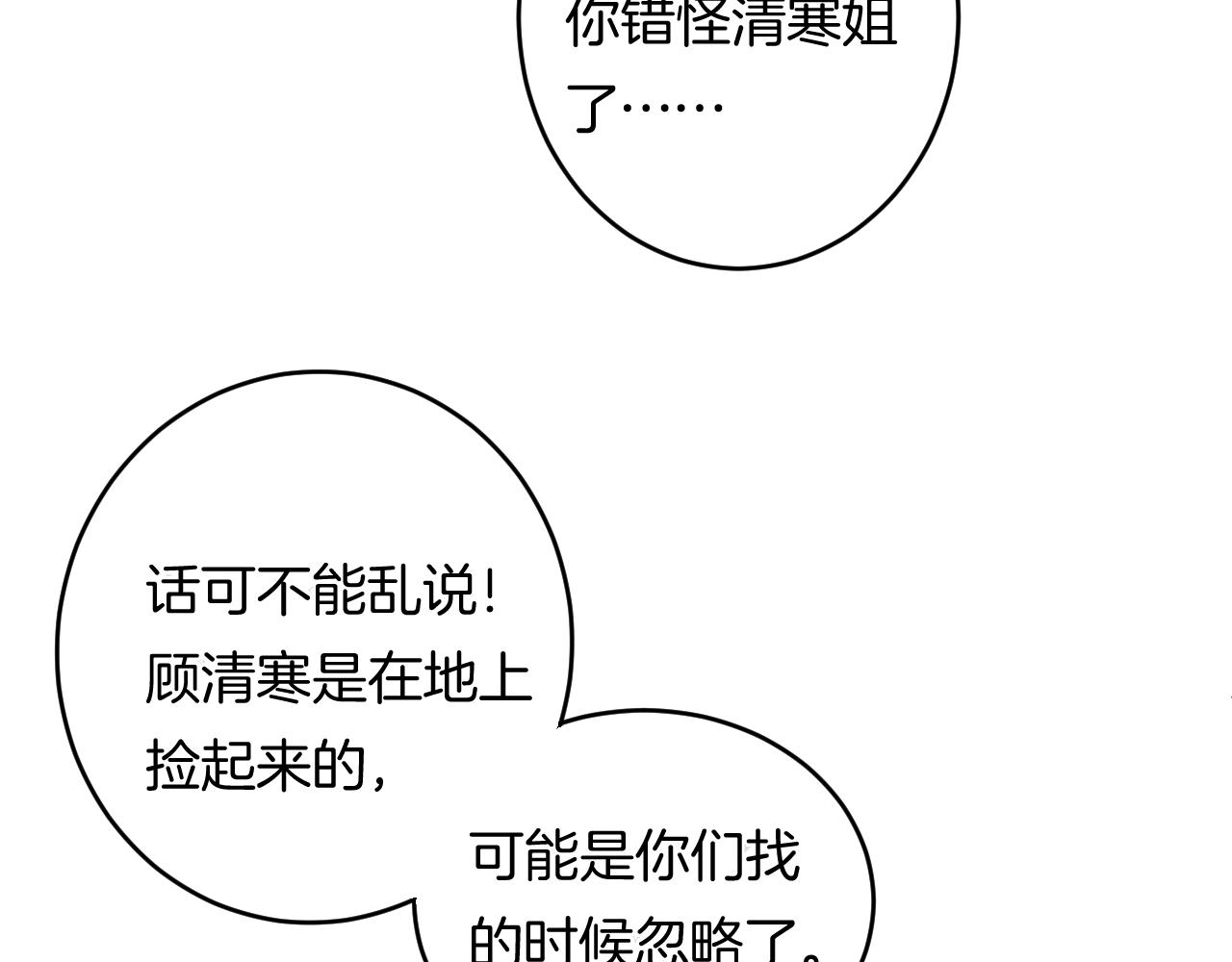 第15话 我相信你(1/3)-第16话