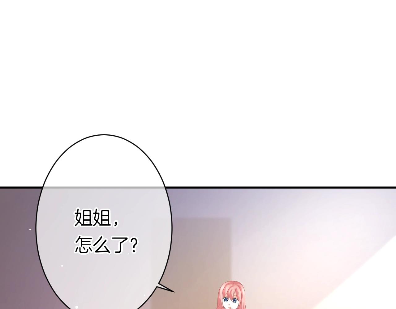 第18话 他可是男人啊！(1/3)-第20话