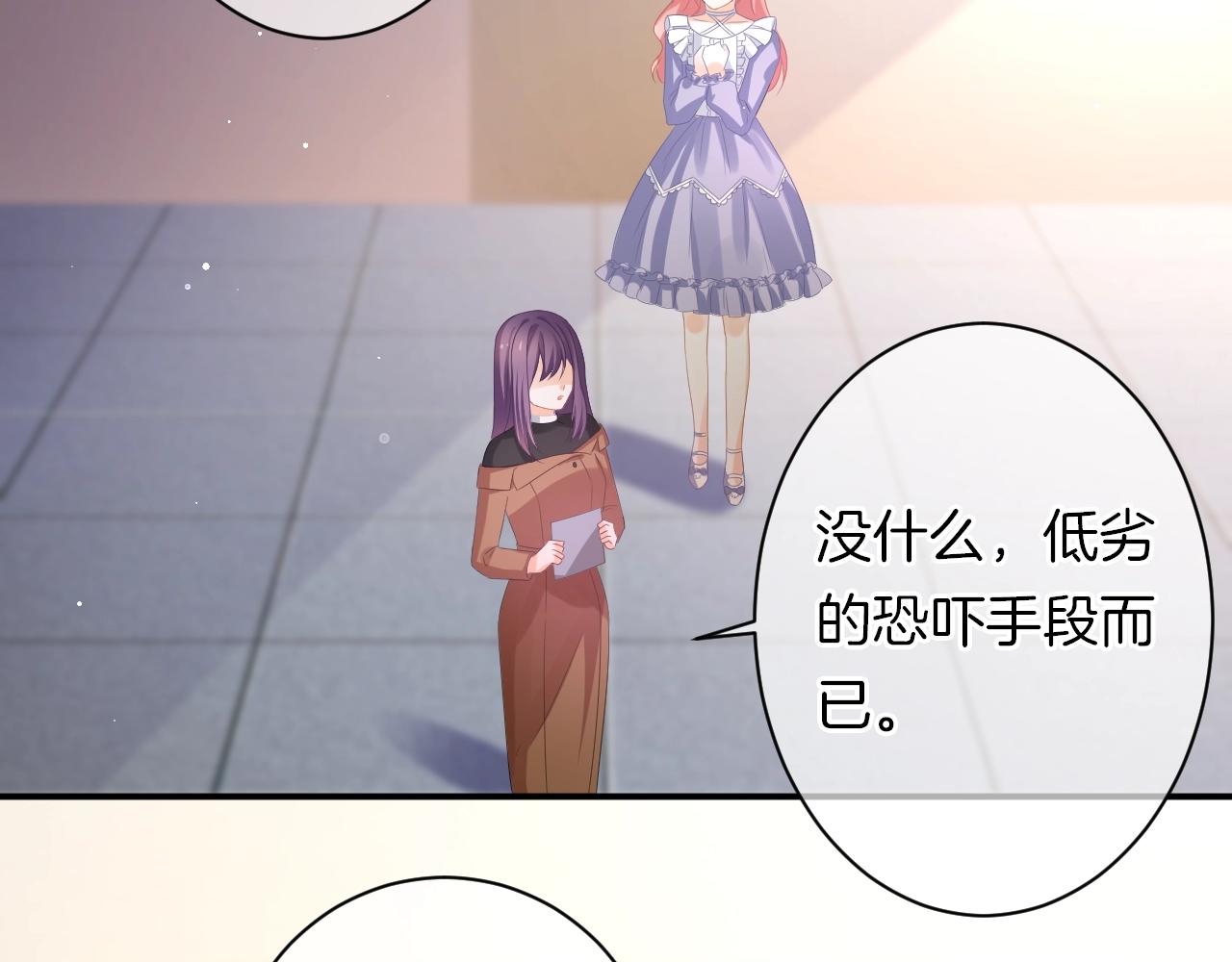 第18话 他可是男人啊！(1/3)-第20话