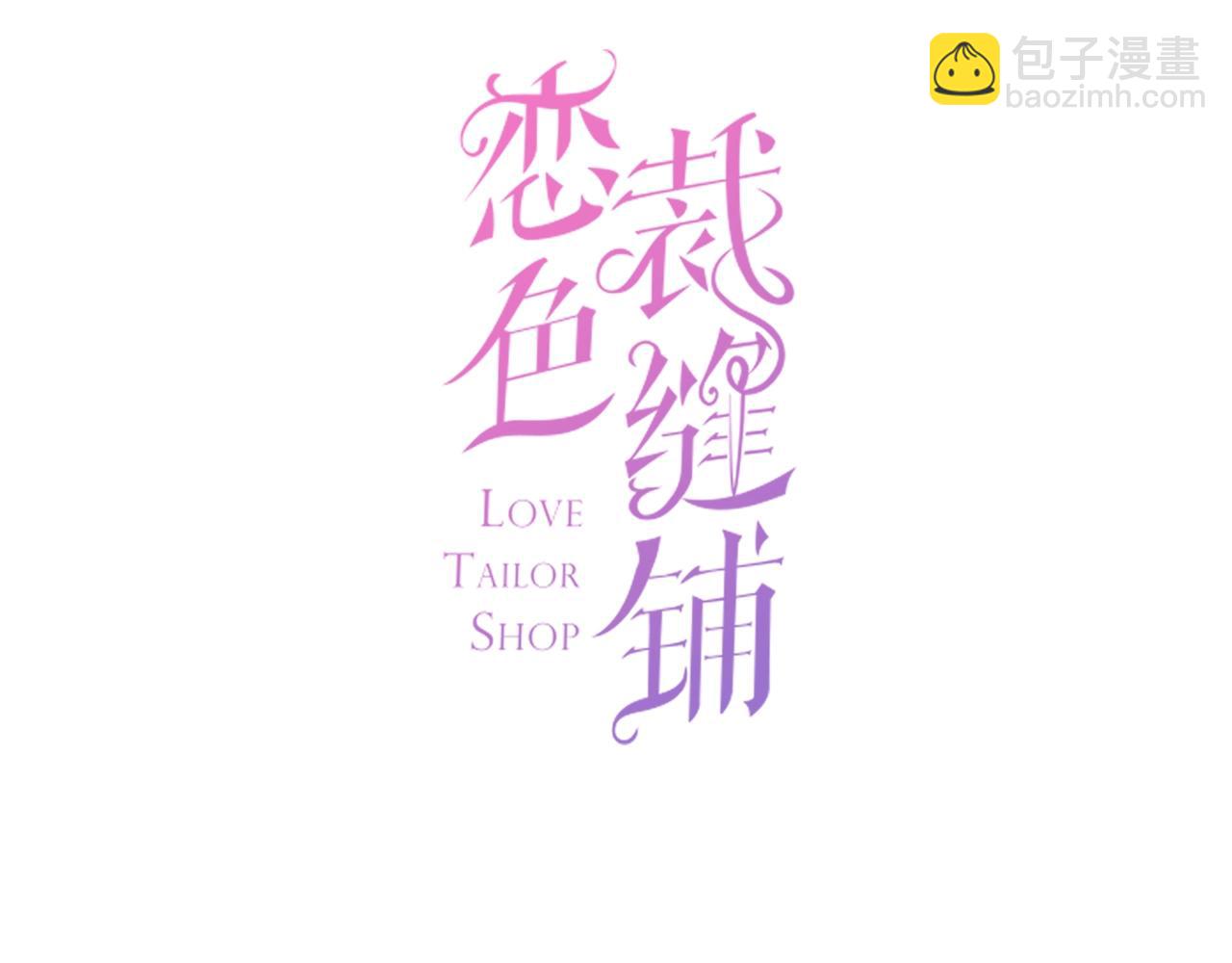 第18话 他可是男人啊！(1/3)-第20话