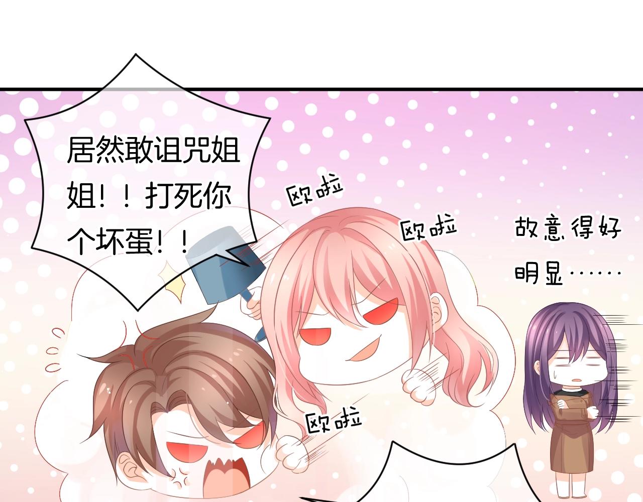 第18话 他可是男人啊！(1/3)-第20话