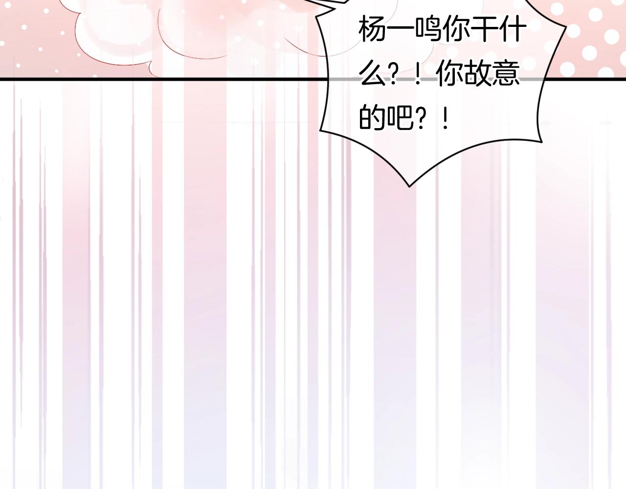 第18话 他可是男人啊！(1/3)-第20话