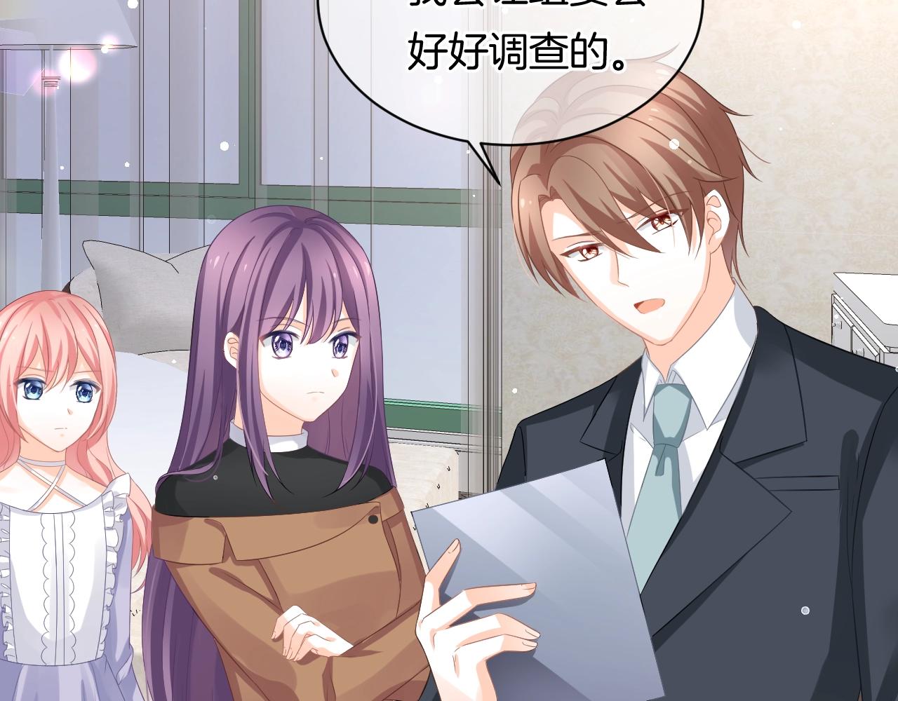 第18话 他可是男人啊！(1/3)-第20话