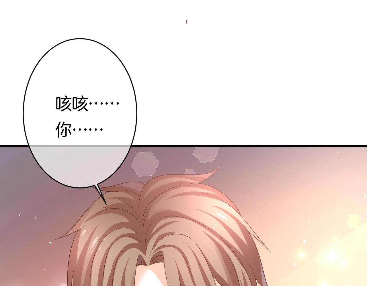 第18话 他可是男人啊！(1/3)-第20话