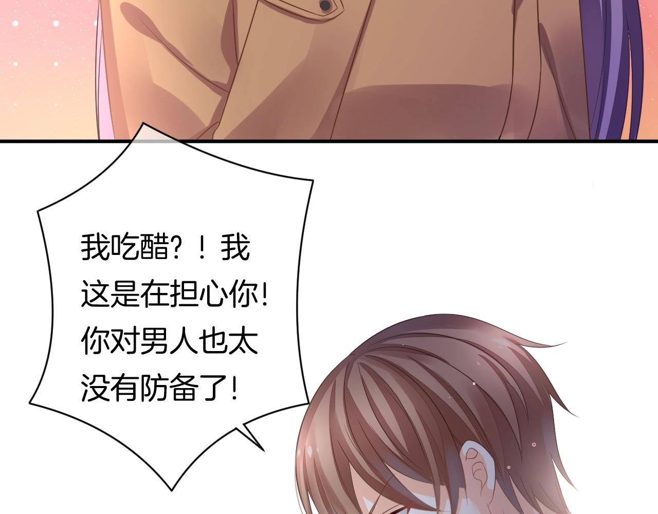 第18话 他可是男人啊！(1/3)-第20话