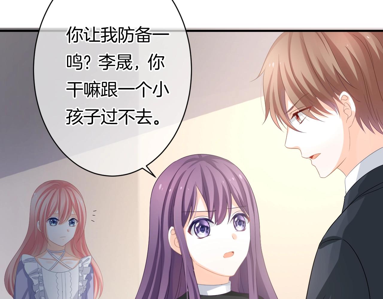 第18话 他可是男人啊！(1/3)-第20话