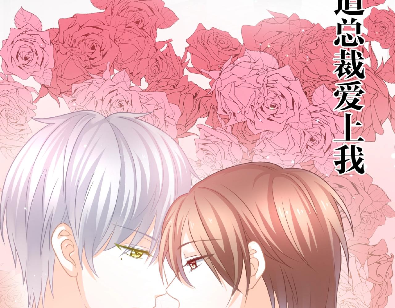 第22话 不愧是我看中的女人(1/3)-第24话