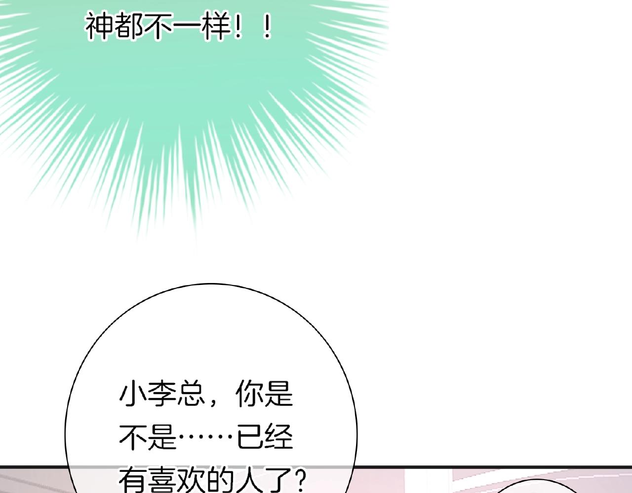 第22话 不愧是我看中的女人(1/3)-第24话