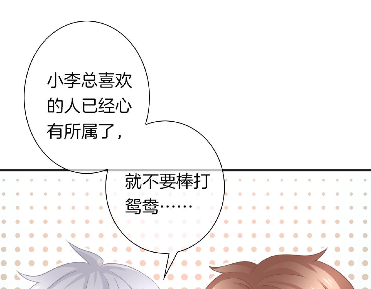 第22话 不愧是我看中的女人(1/3)-第24话