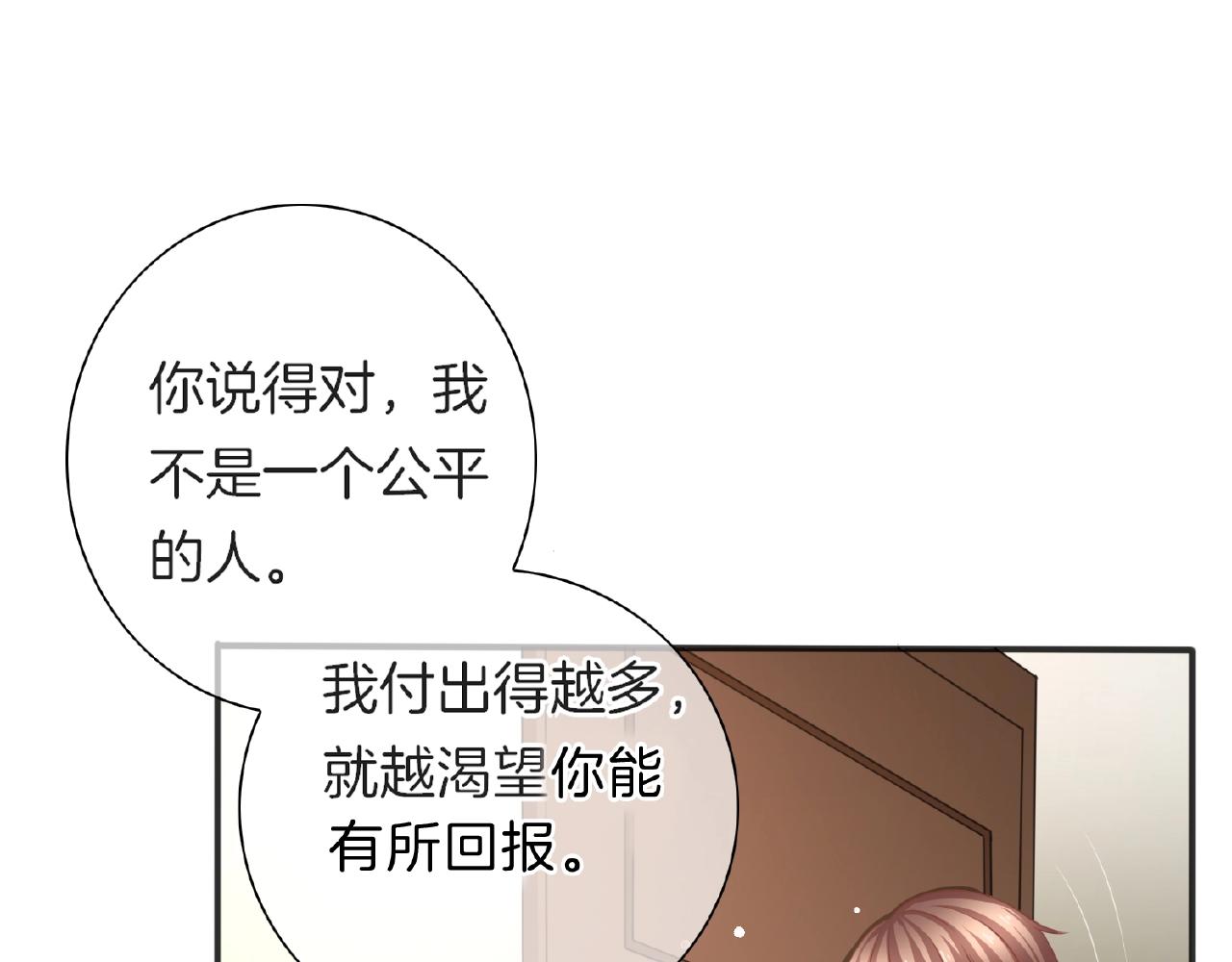 第24话 不懂爱的人(1/3)-第26话