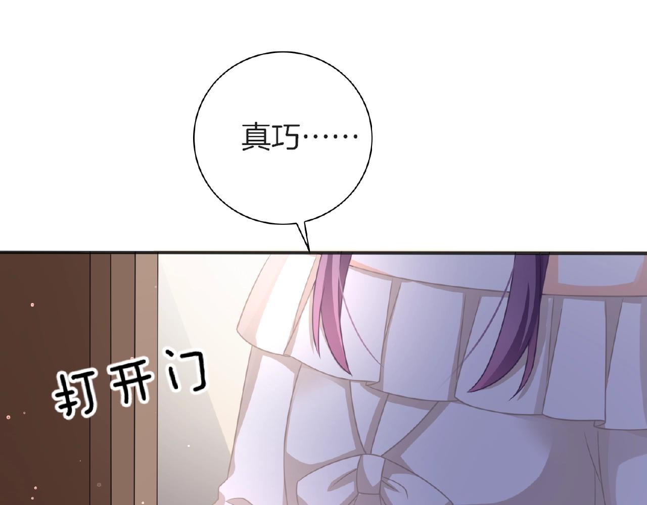 第24话 不懂爱的人(1/3)-第26话