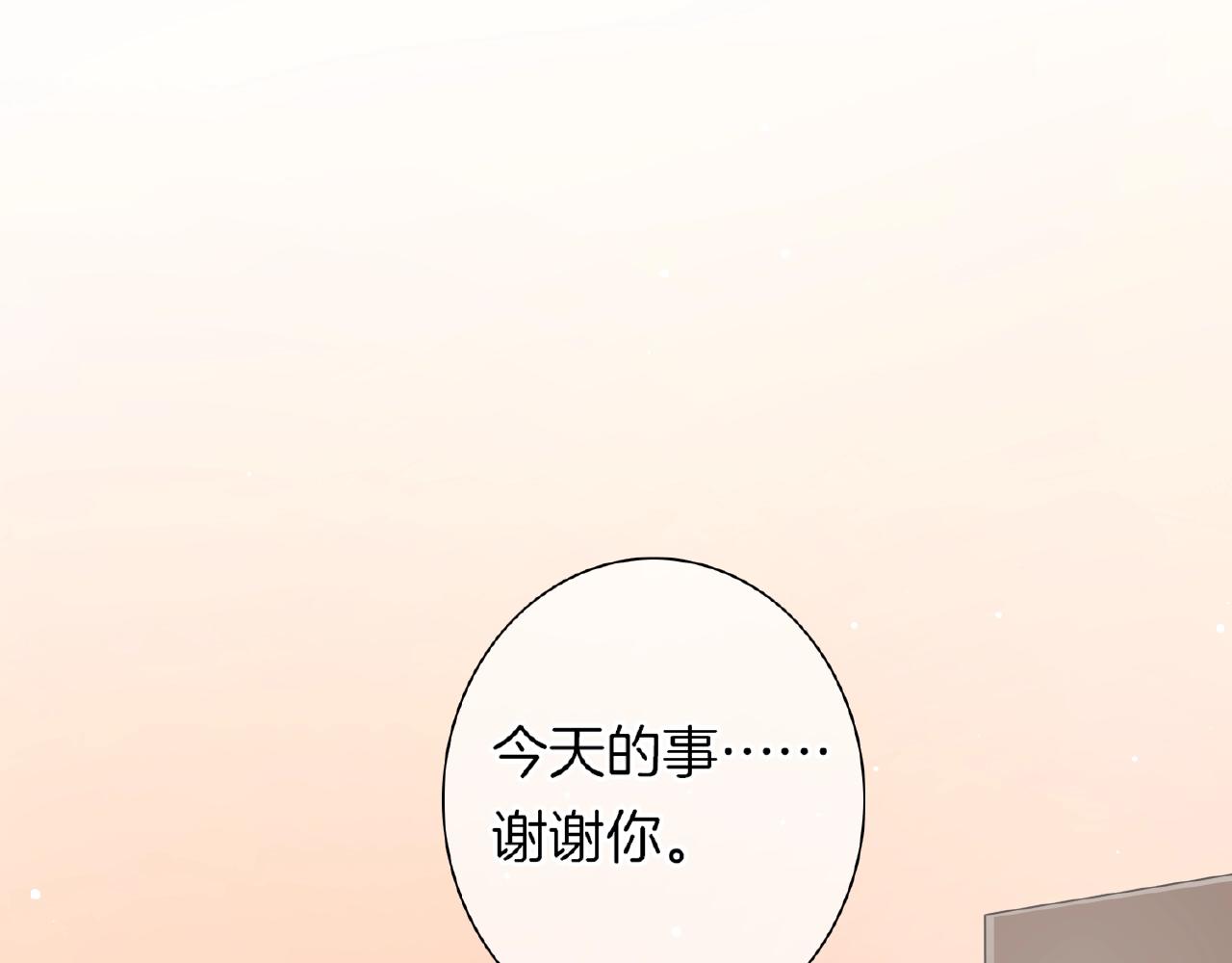 第24话 不懂爱的人(1/3)-第26话