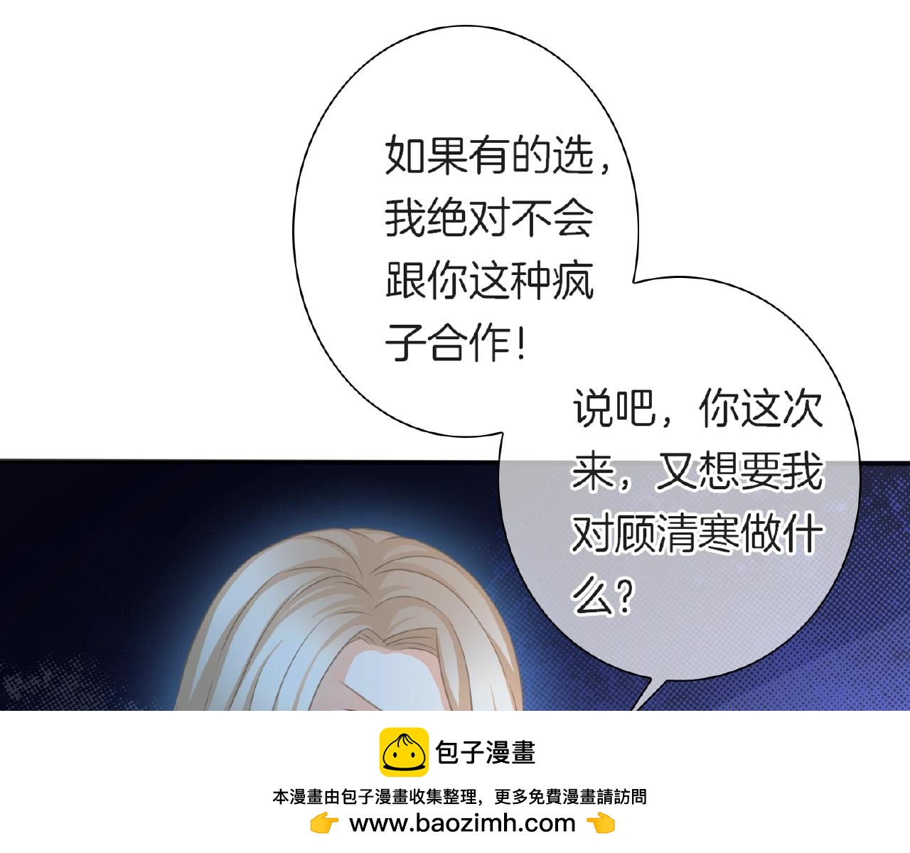 第24话 不懂爱的人(1/3)-第26话