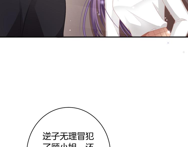 第3话 心跳不已的量尺寸任务(1/4)-第4话