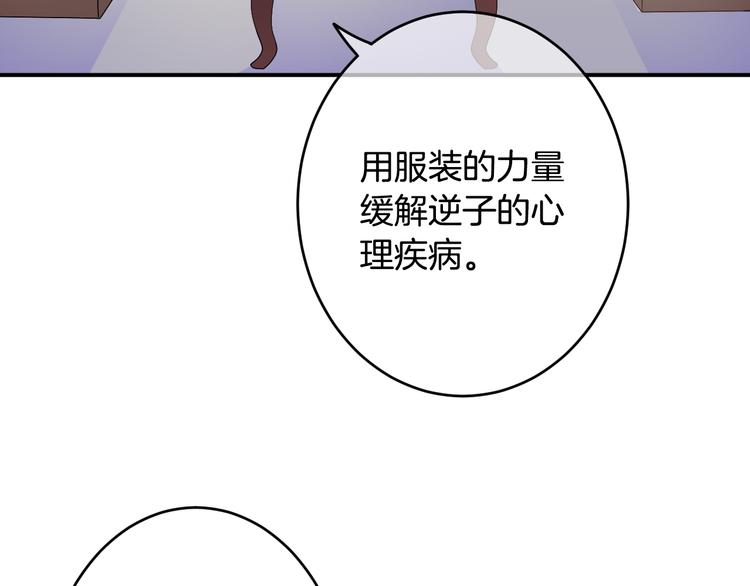 第3话 心跳不已的量尺寸任务(1/4)-第4话