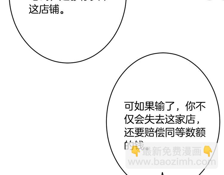 第3话 心跳不已的量尺寸任务(1/4)-第4话