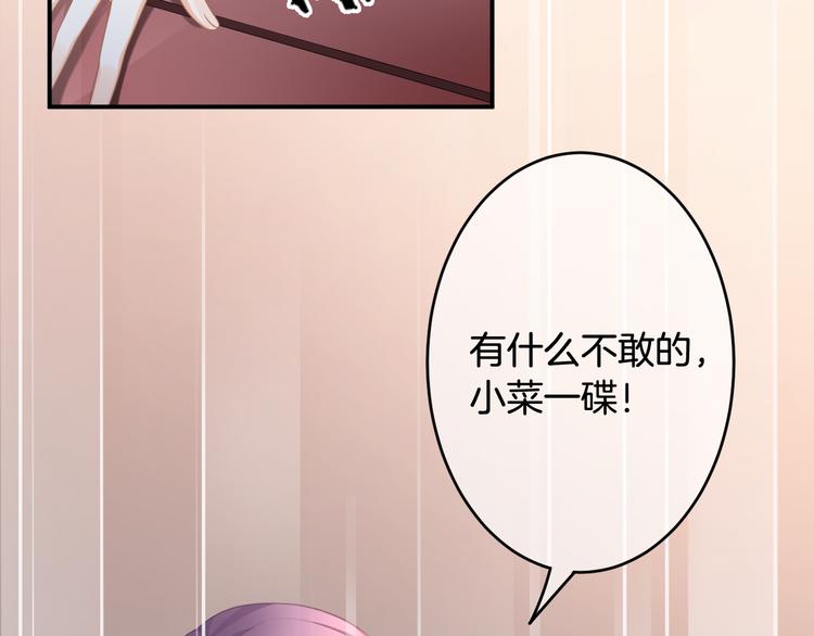 第3话 心跳不已的量尺寸任务(1/4)-第4话